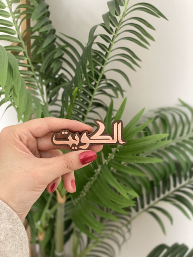 Picture of Kuwait Brooch-بروش الكويت نحاس