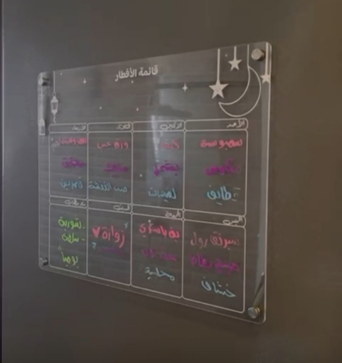 Picture of Fridge Eftar Calendar (30cm*40 cm) 