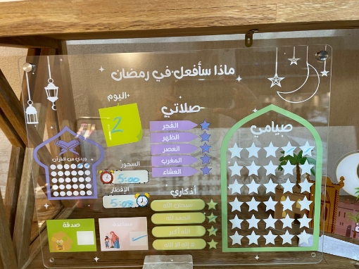 Picture of Ramadan Kids Calendar (30cm*40 cm)