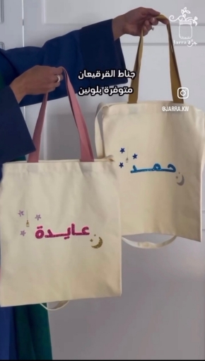 Picture of Toti Bag by Jarra