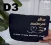 Picture of Passport Black Pouch -With 4 Passports Labels 