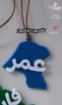 Picture of Car Tag - علاقة السيارة